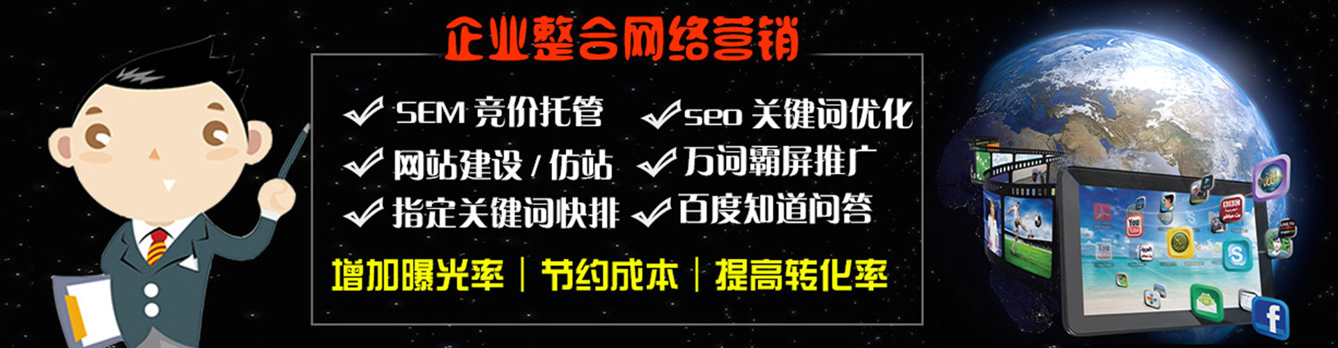 淇滨百度推广平台